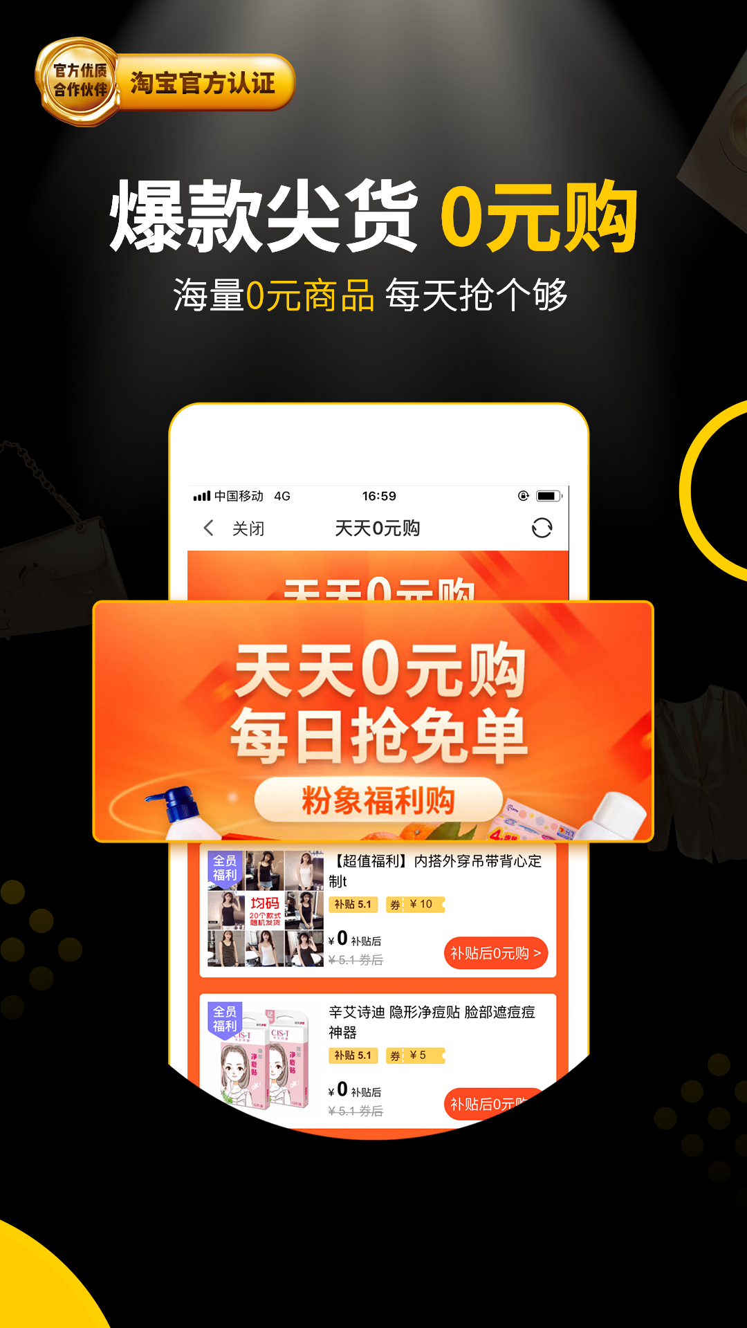 粉象生活_截图3