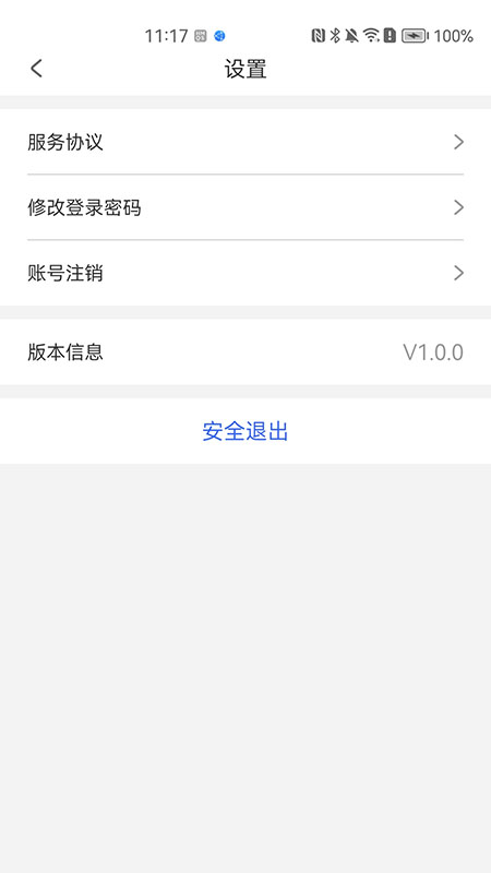 易付刷商户版_截图2