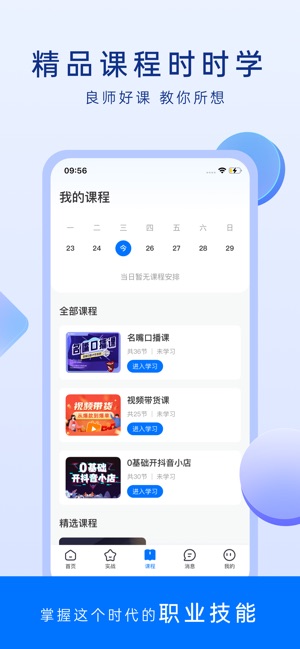 谋事_截图3