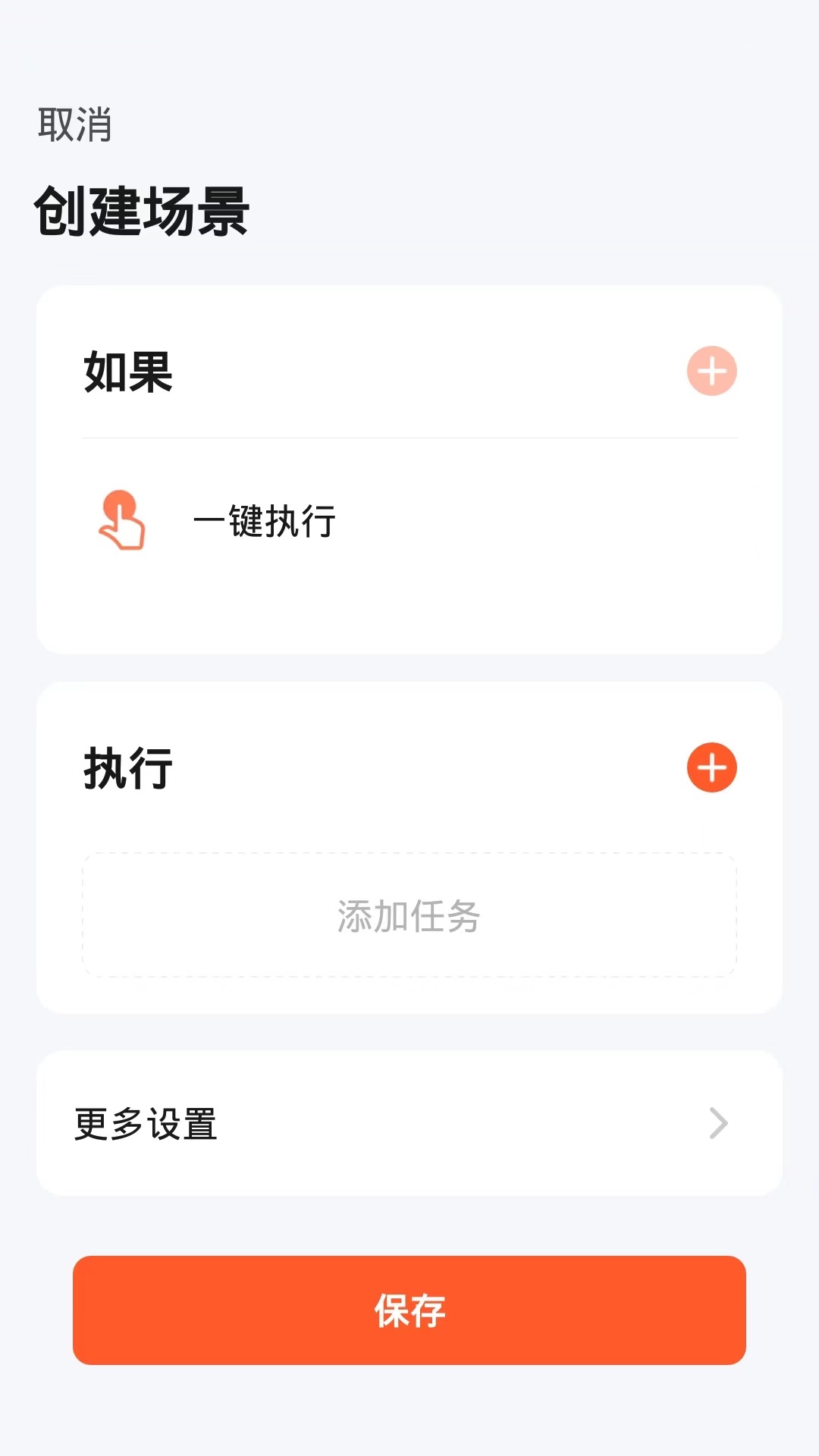 智tv智慧家_截图3