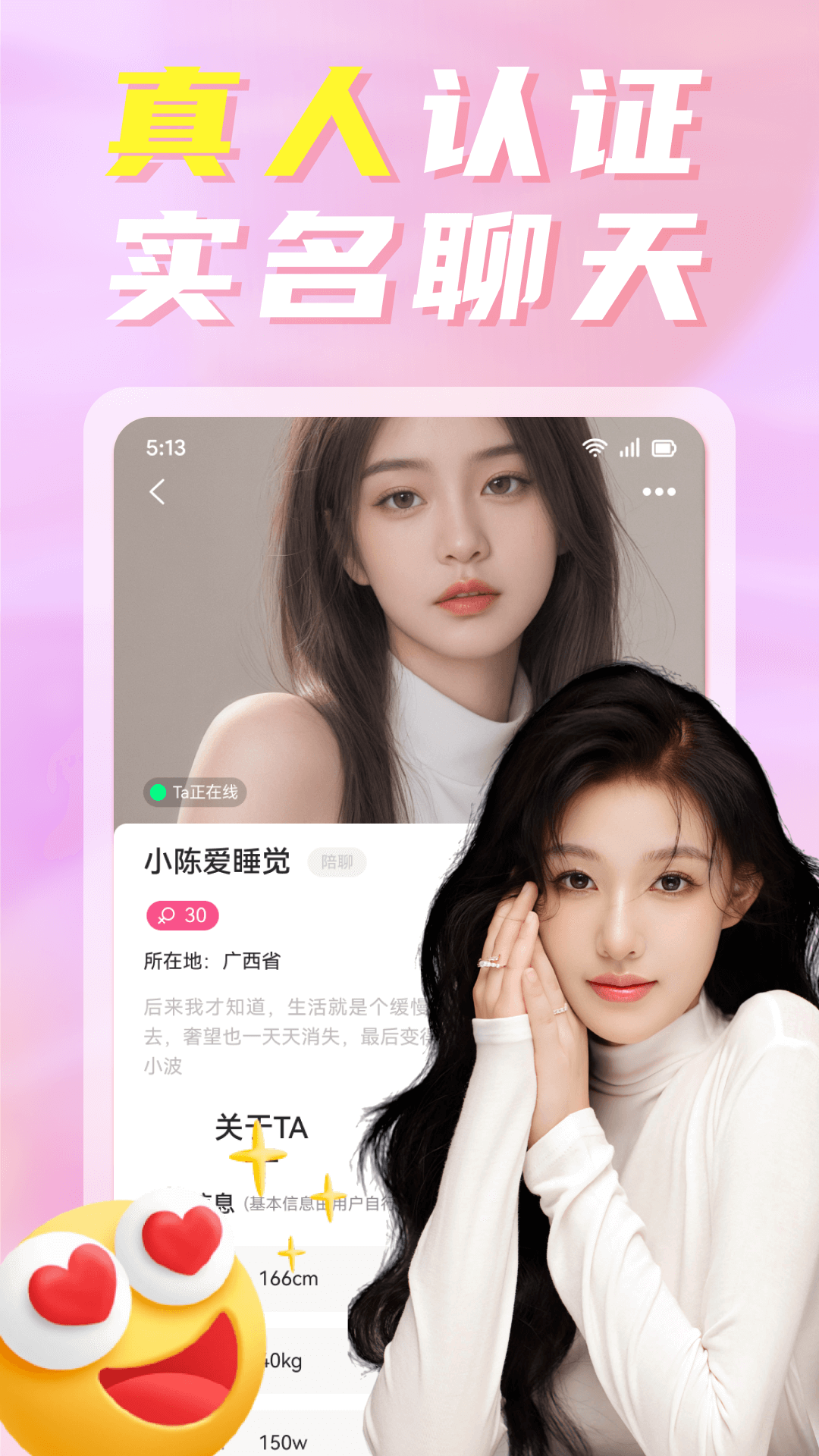 寞聊陌聊_截图2