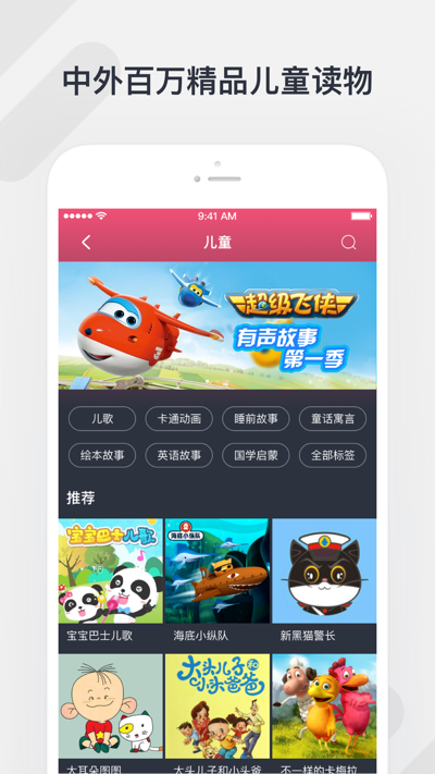 腾讯听听_截图3