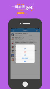 智块加密_截图1