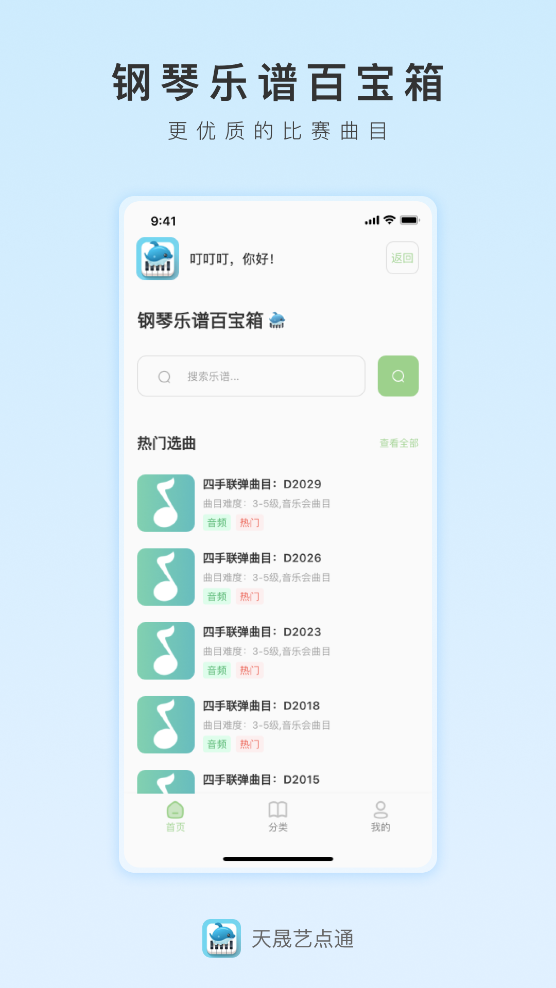 天晟艺点通_截图4