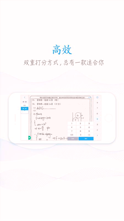 好分数教师版_截图4