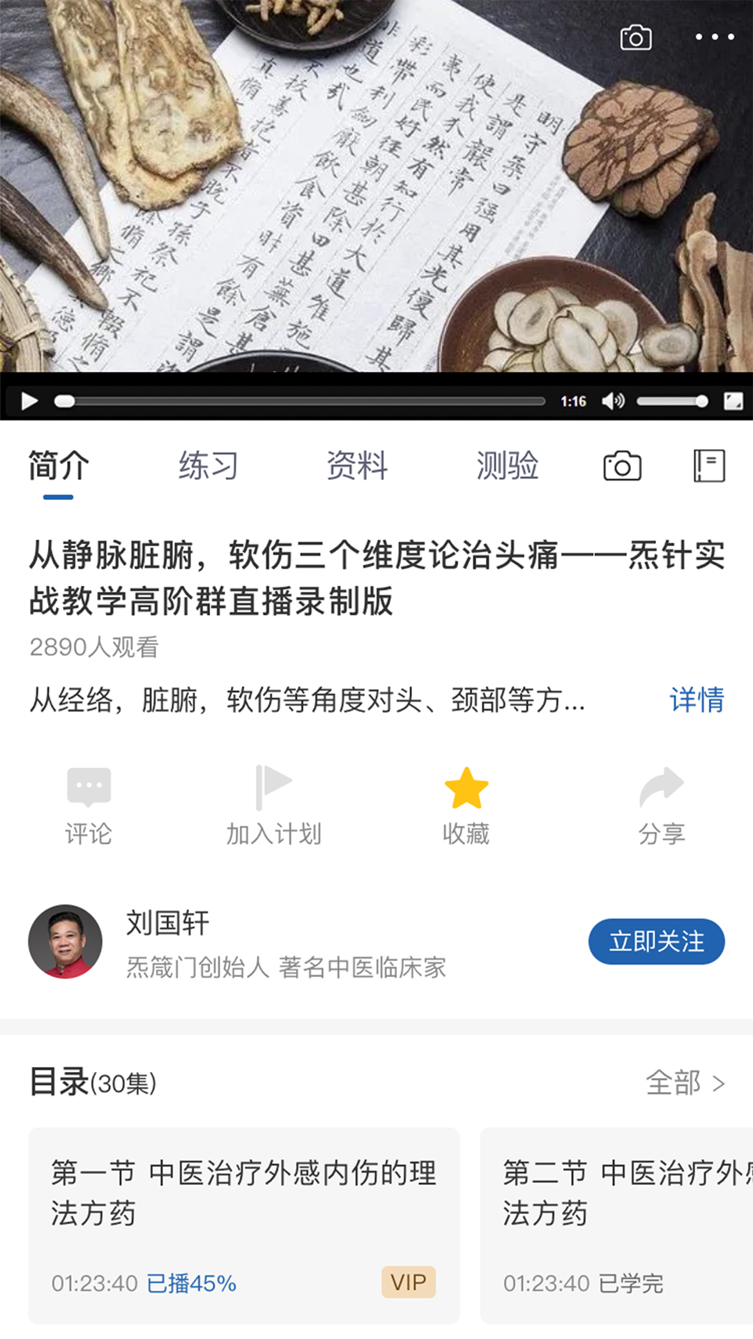 炁箴門_截图5