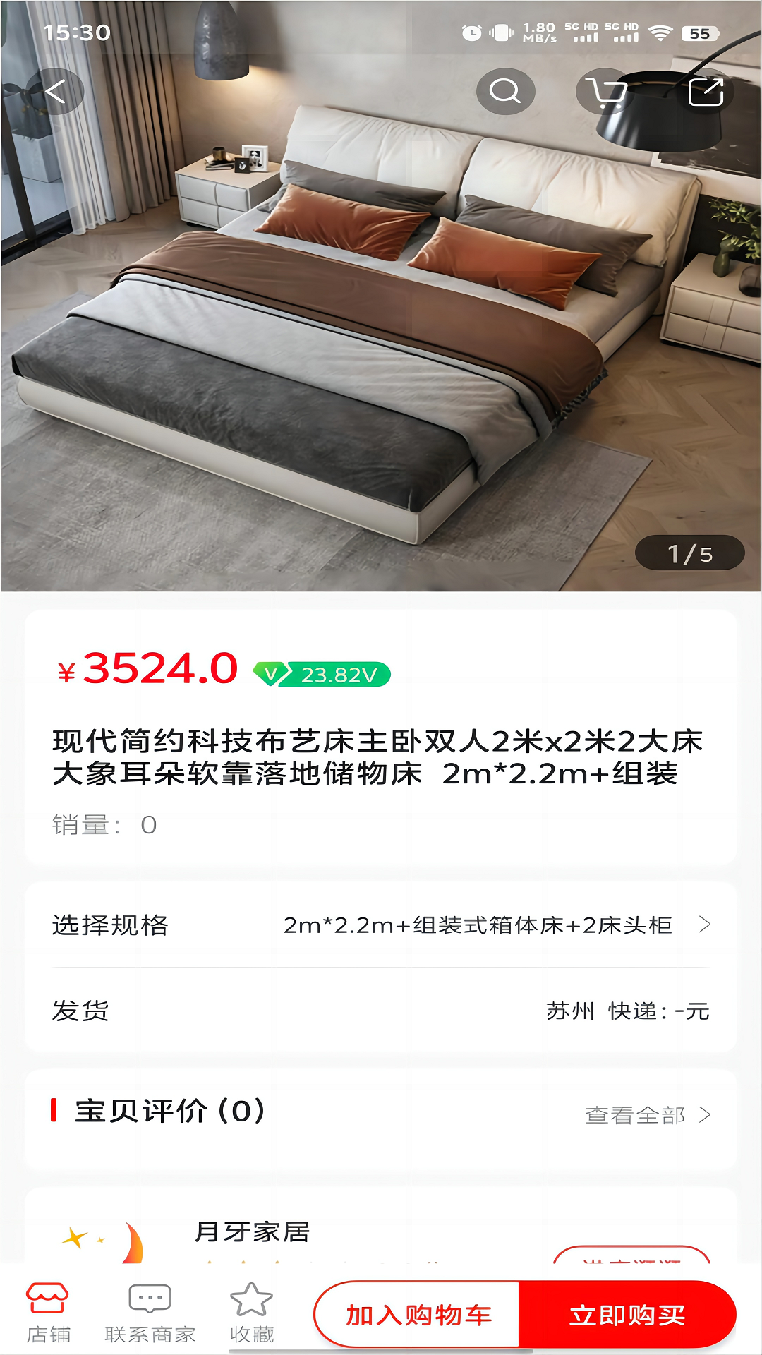 月牙云仓_截图3