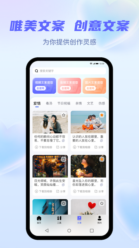 省心素材_截图3