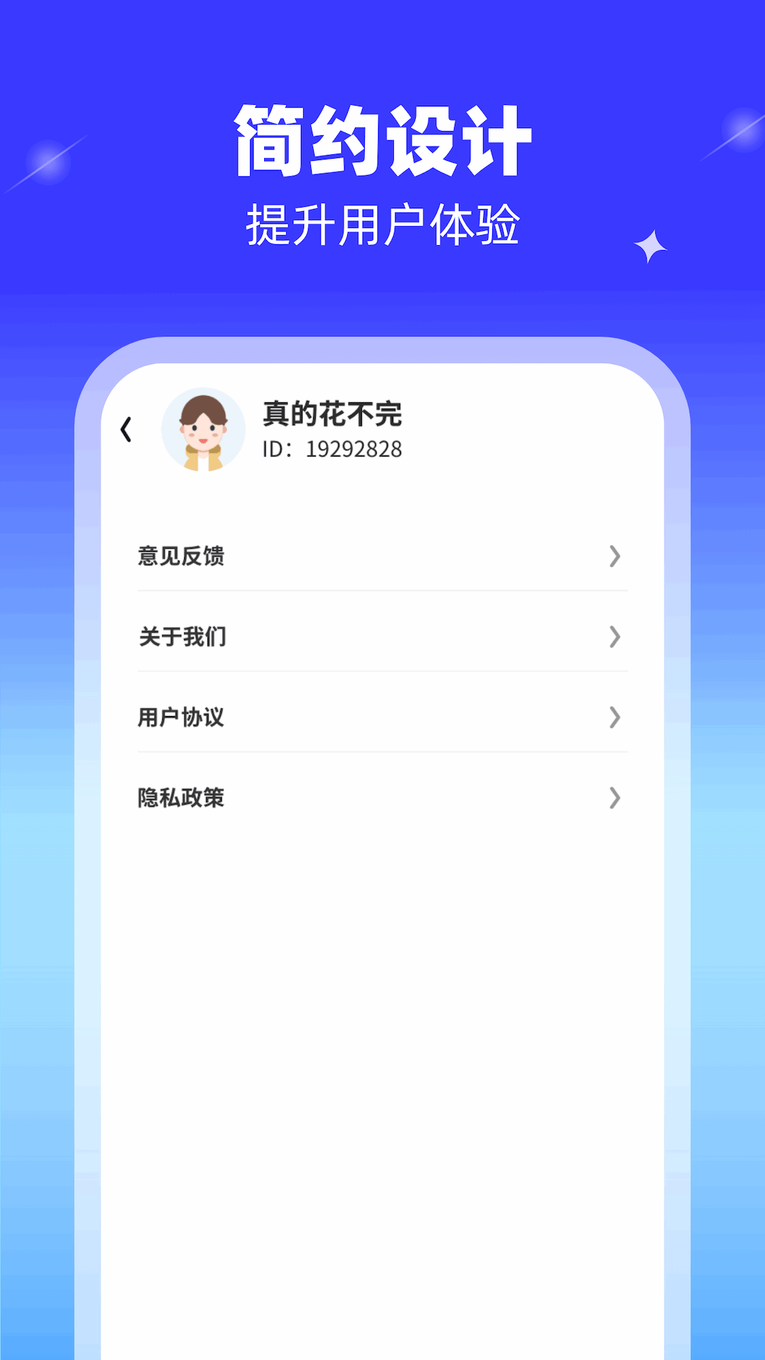 高能扫描王_截图5