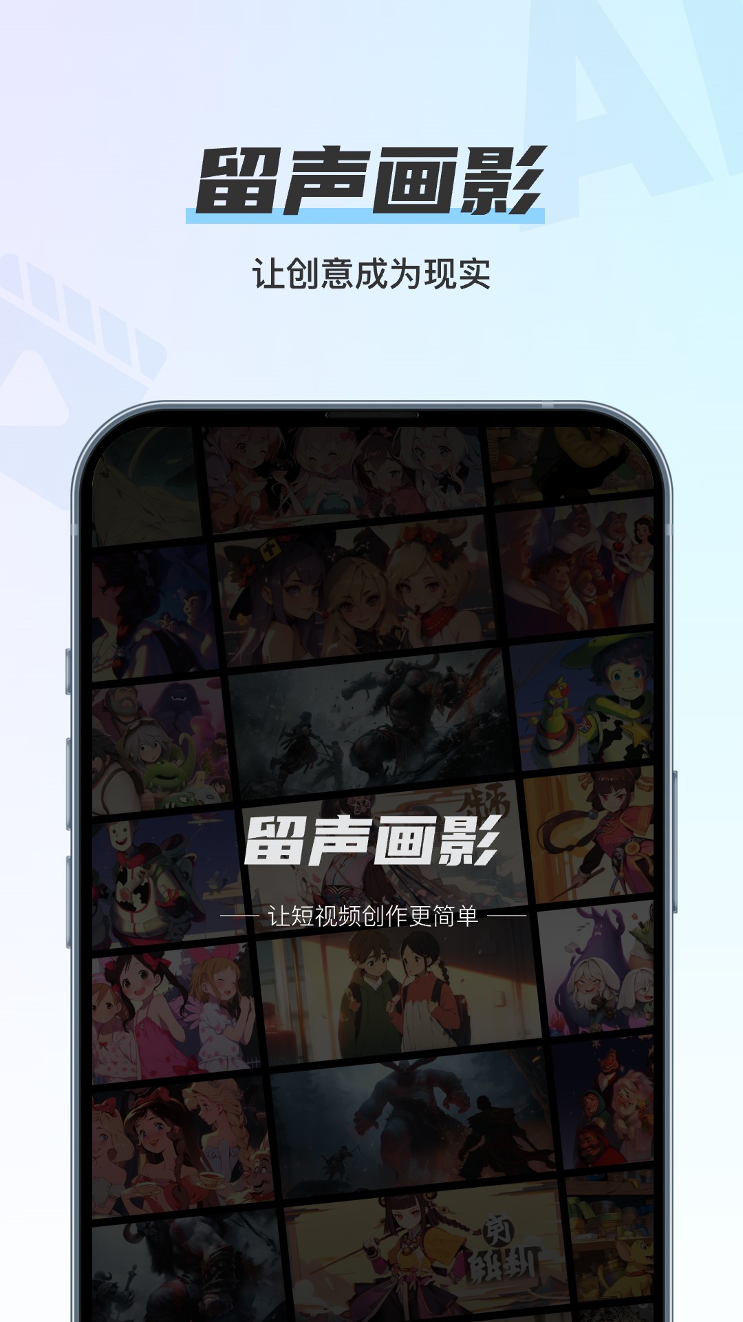 留声画影_截图4