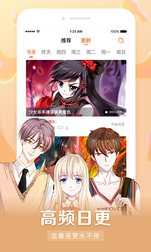 漫客栈_截图4