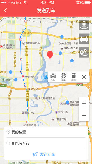江淮车联网_截图3