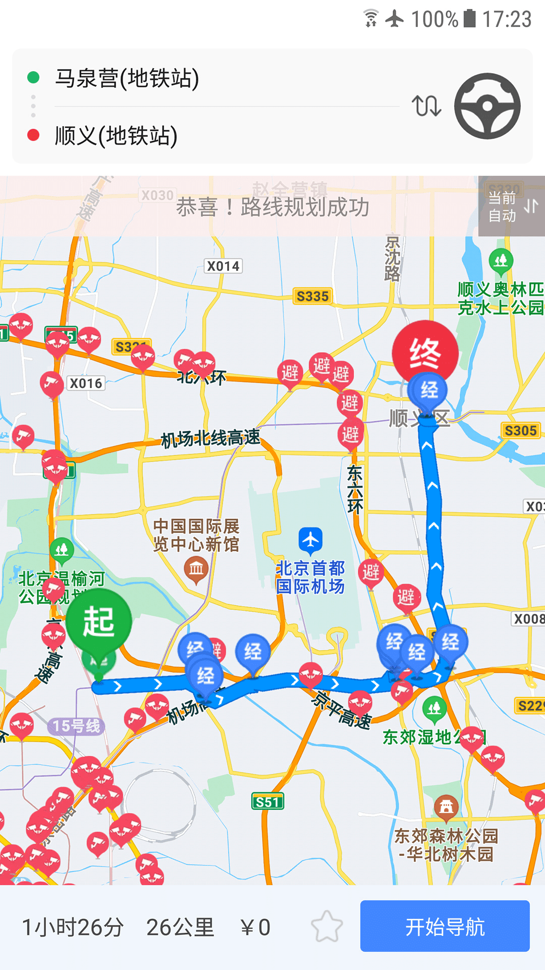 外地车进京_截图2