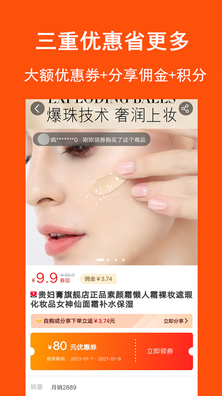 淘拼拼_截图4