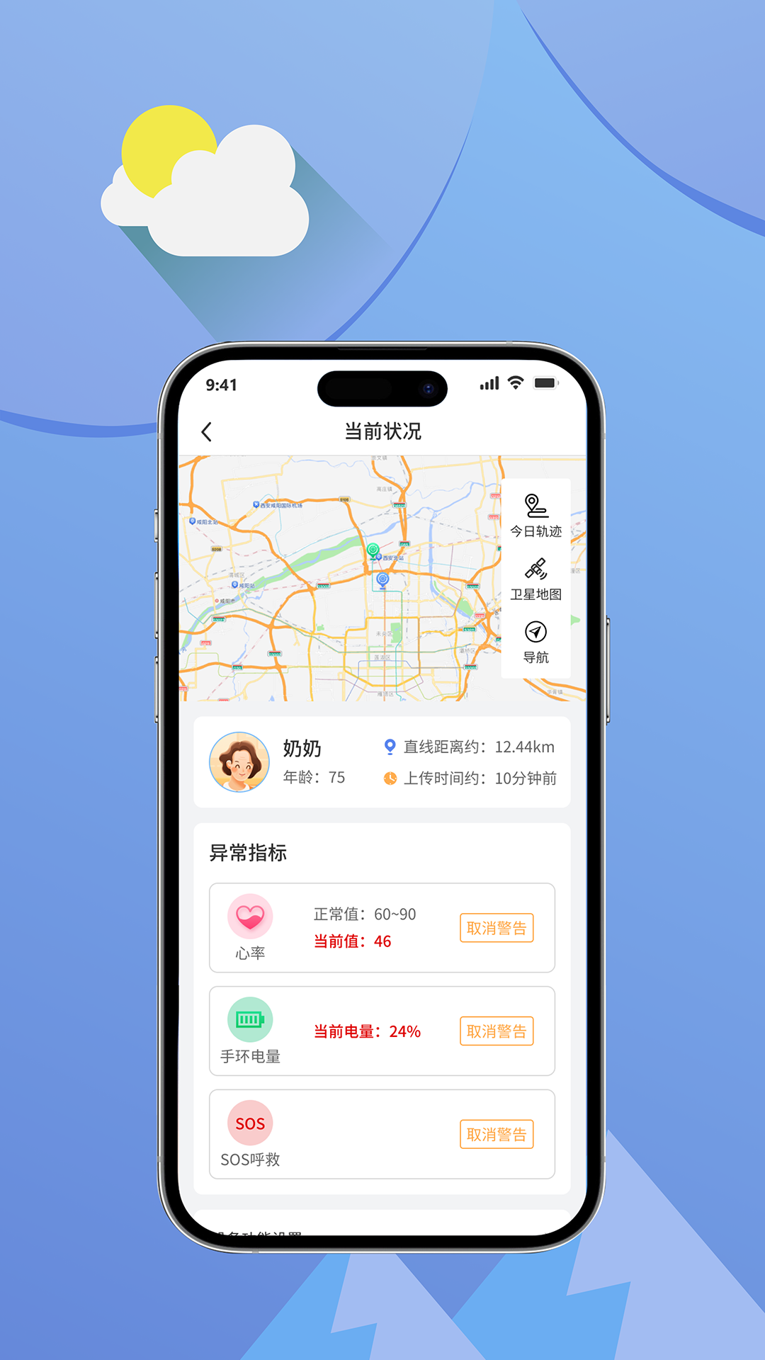 皕应关爱_截图4