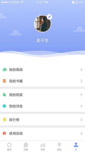 蚂蚁读书_截图2