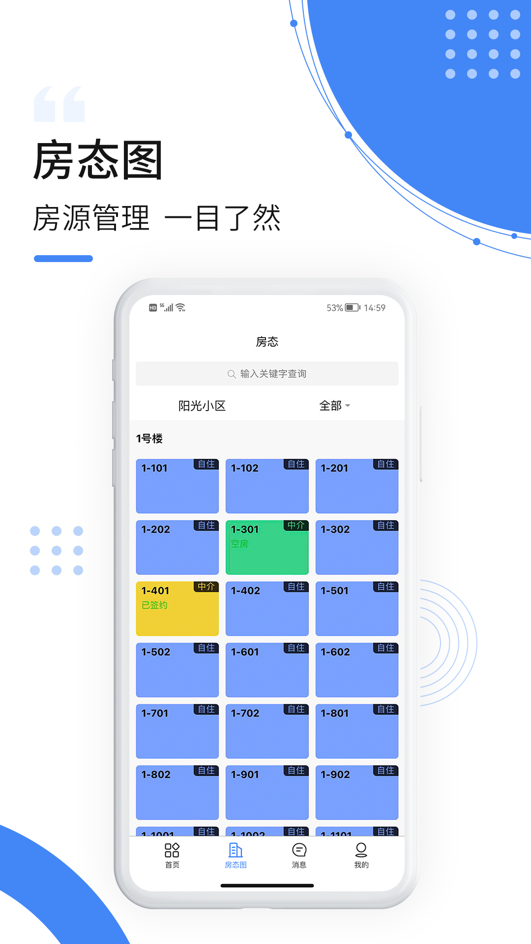 飞南轩运营_截图2