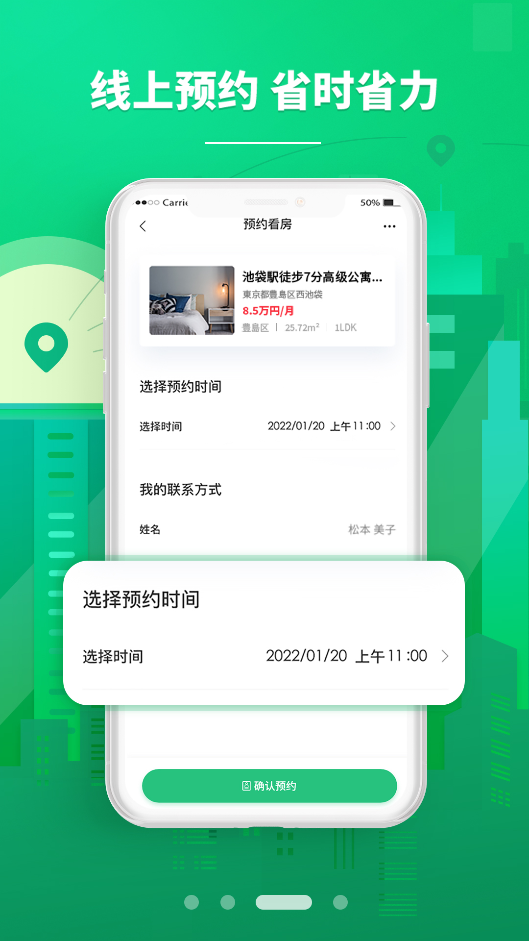 东京爱房_截图3