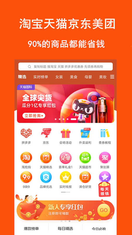 淘拼拼_截图2