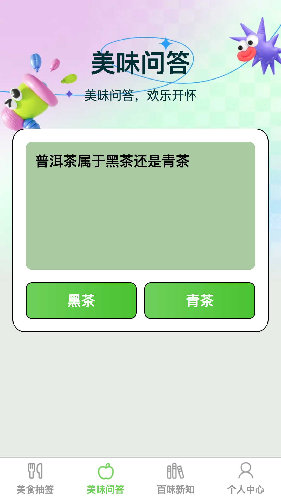 绵羊畅享_截图2