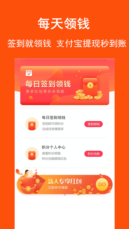 淘拼拼_截图1