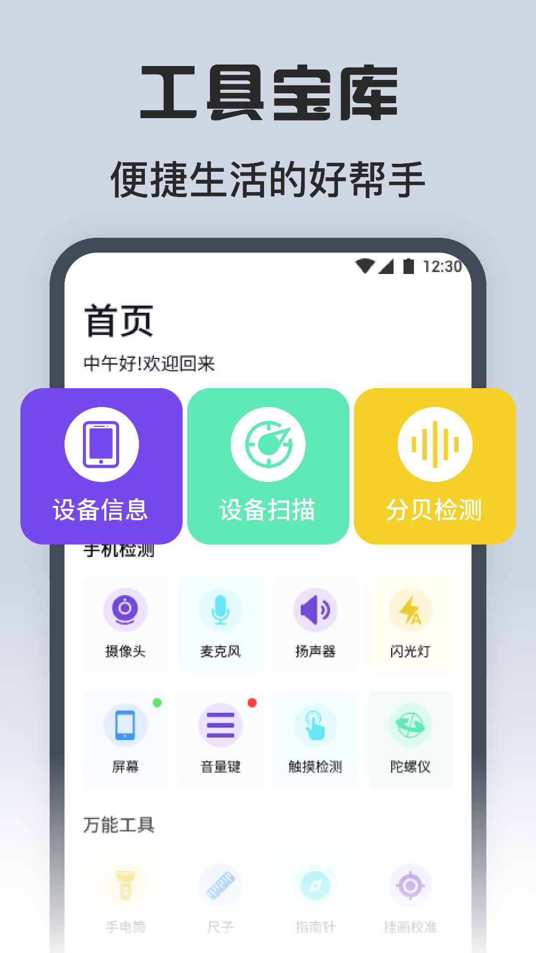 尚玩_截图1