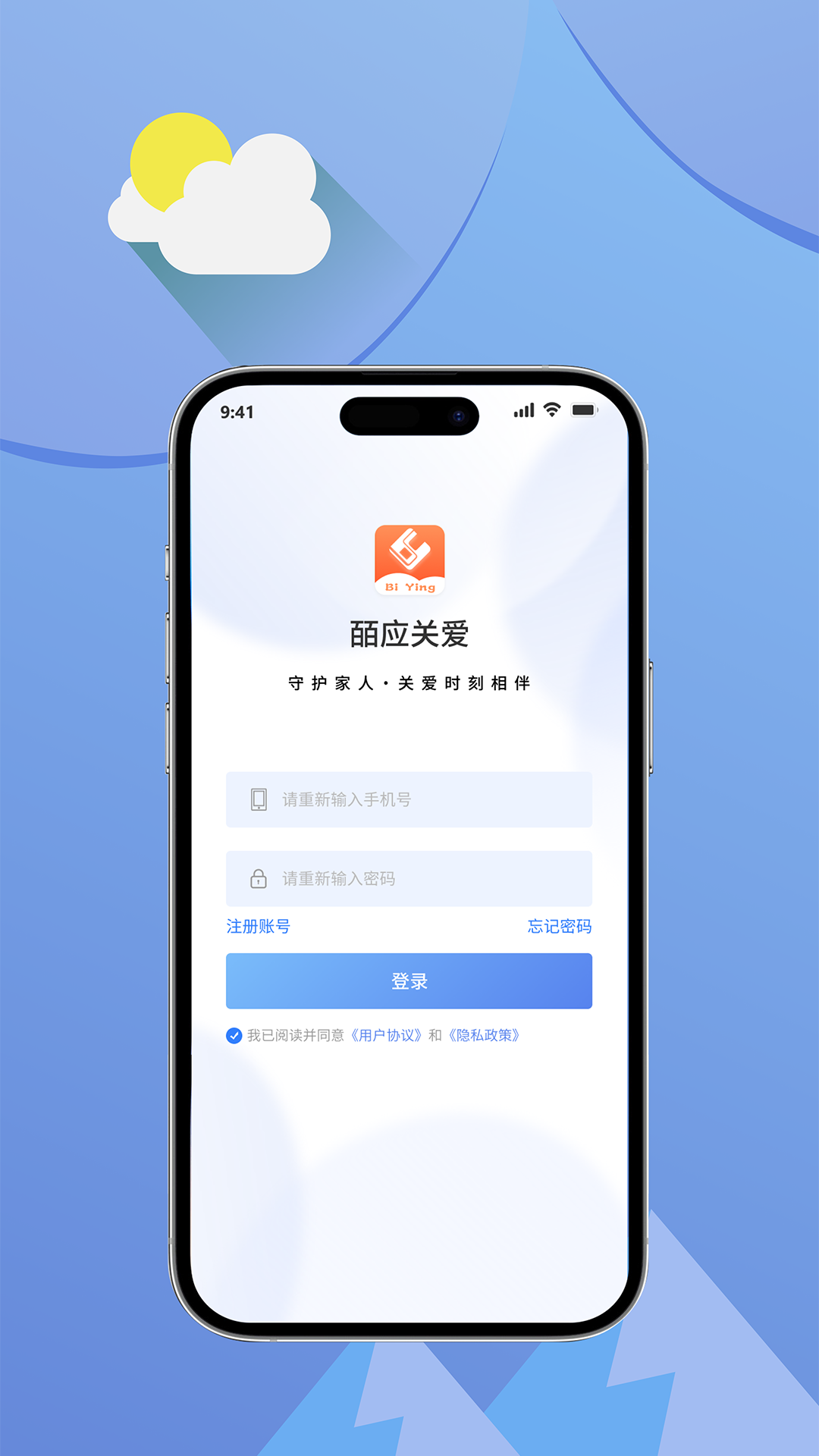 皕应关爱_截图2