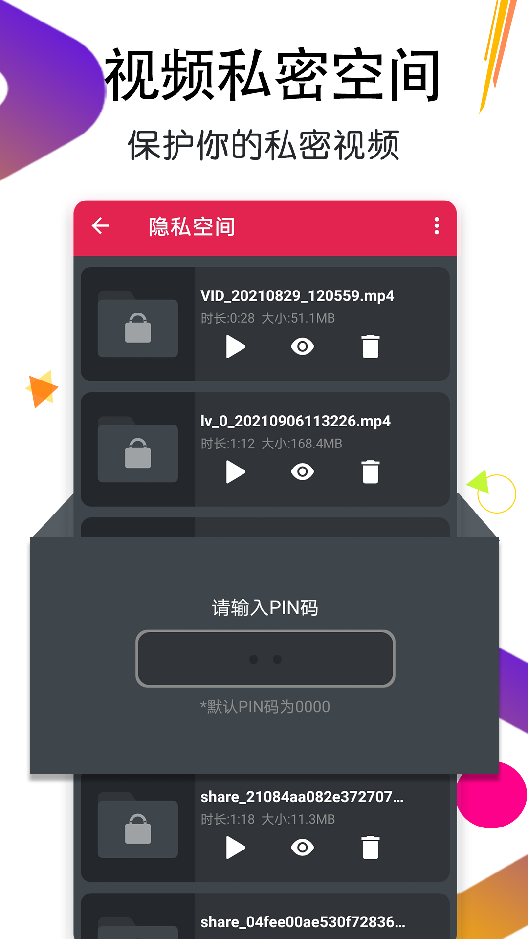 万能月亮播放器_截图4