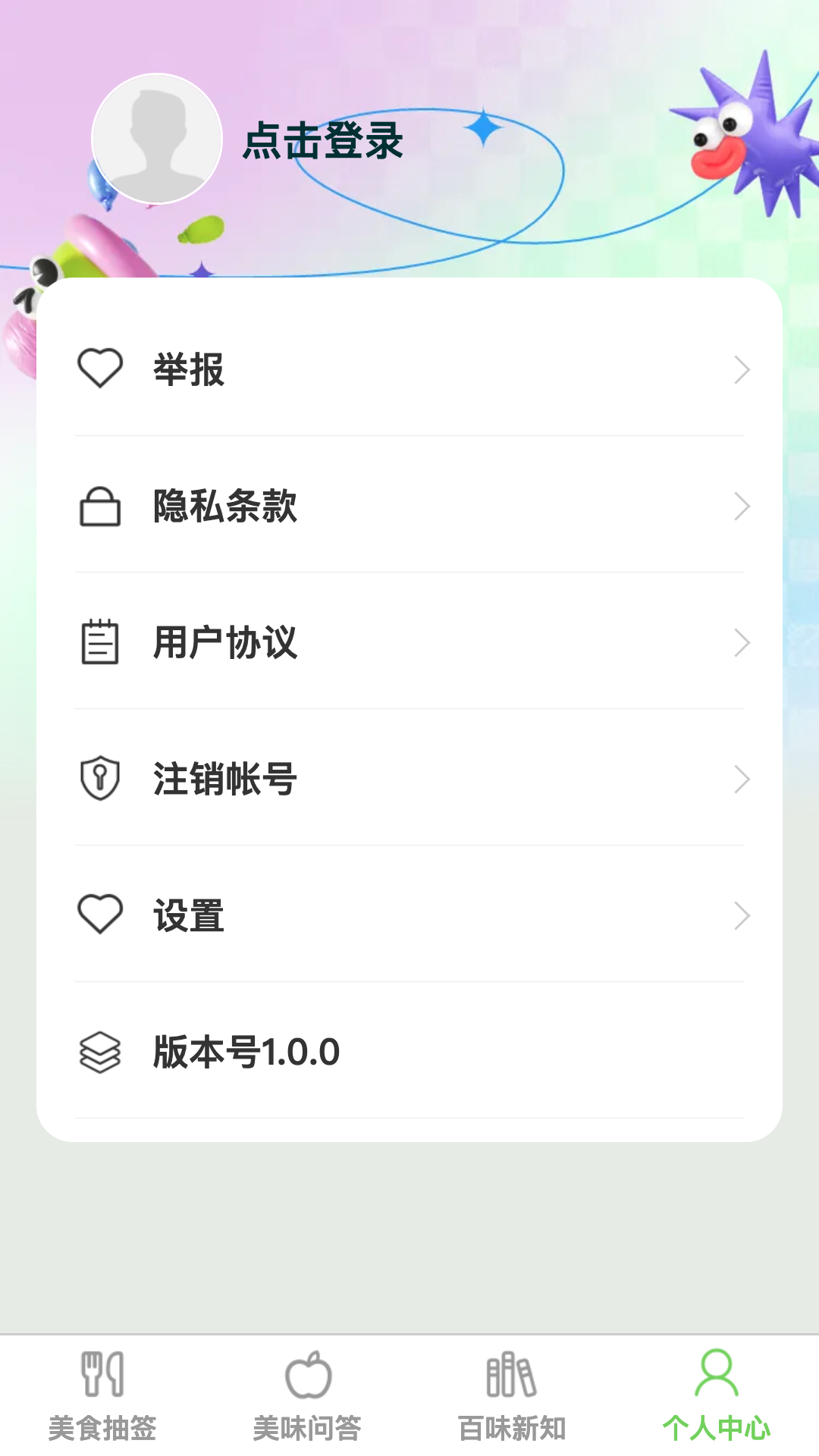 绵羊畅享_截图4