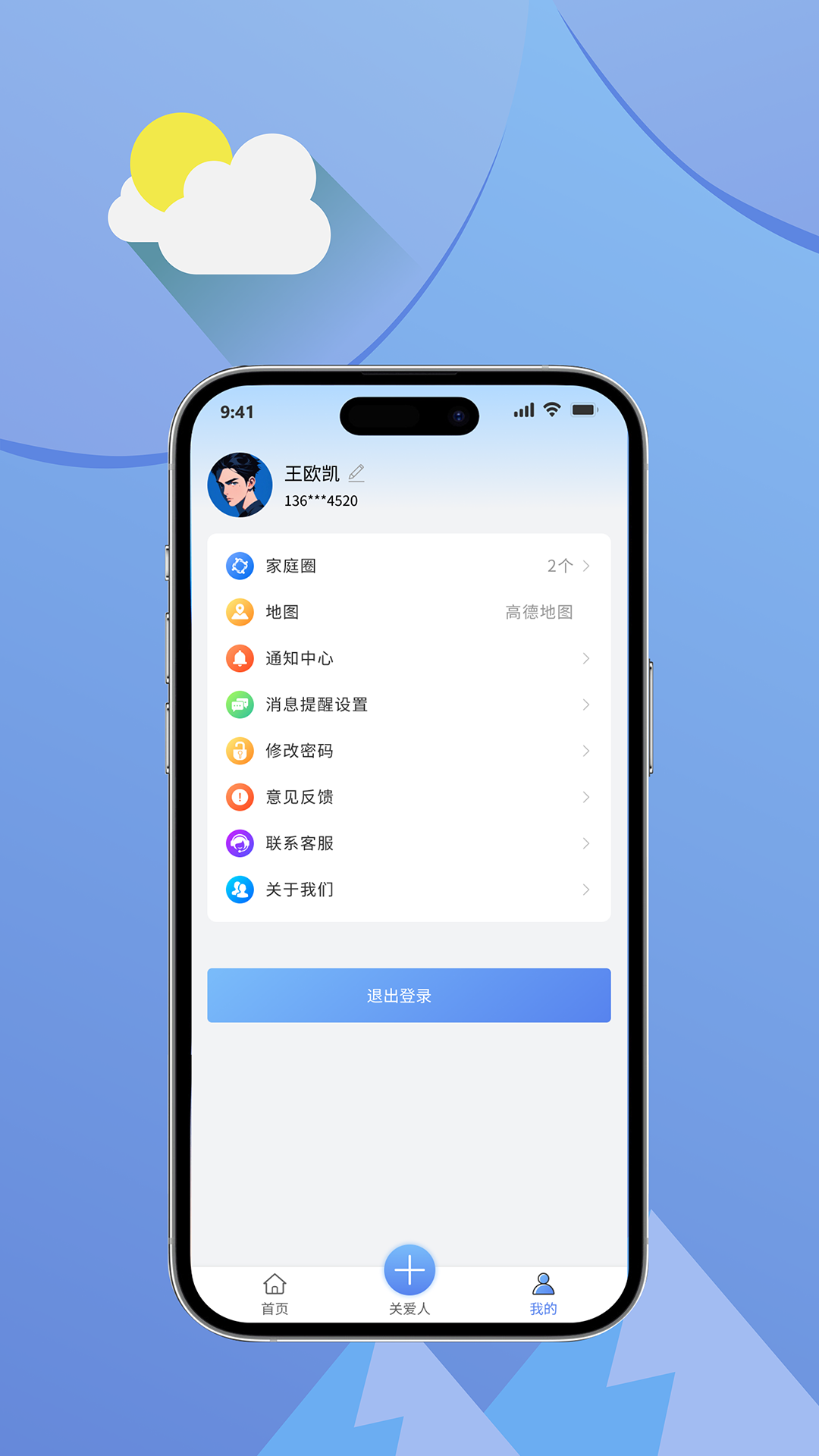皕应关爱_截图5