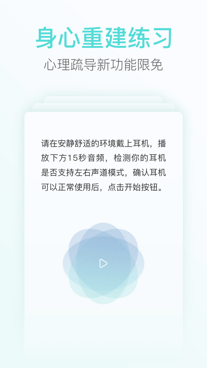 心镜_截图2