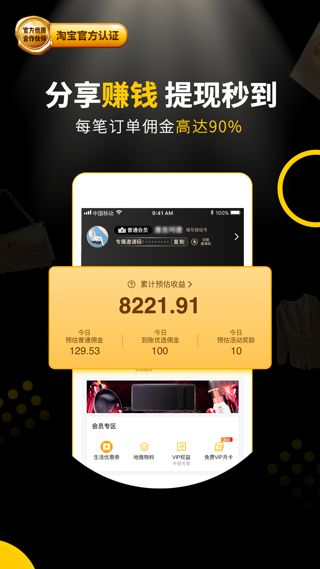 粉象生活_截图1
