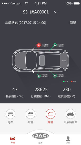 江淮车联网_截图2