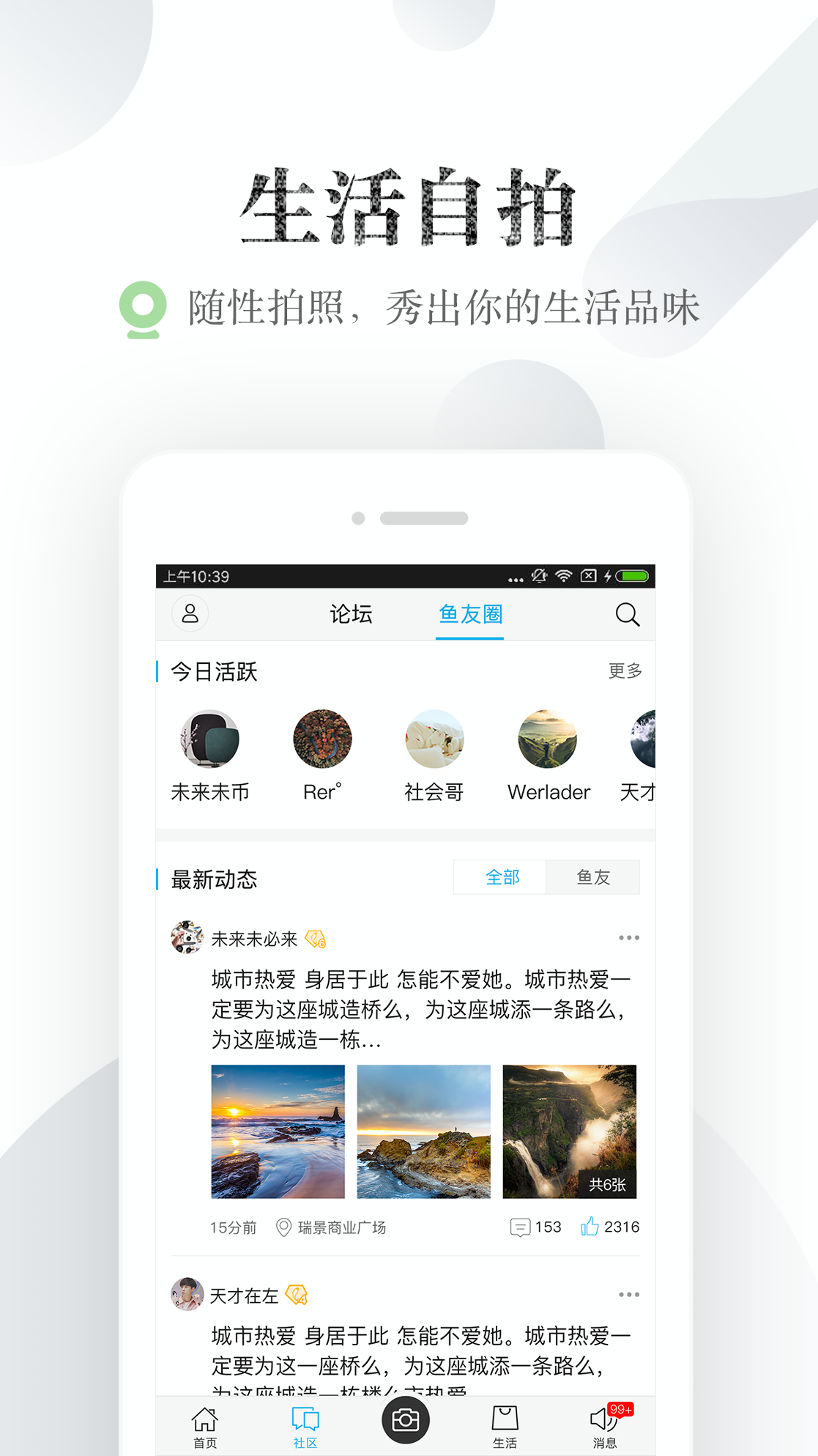 小鱼网_截图3