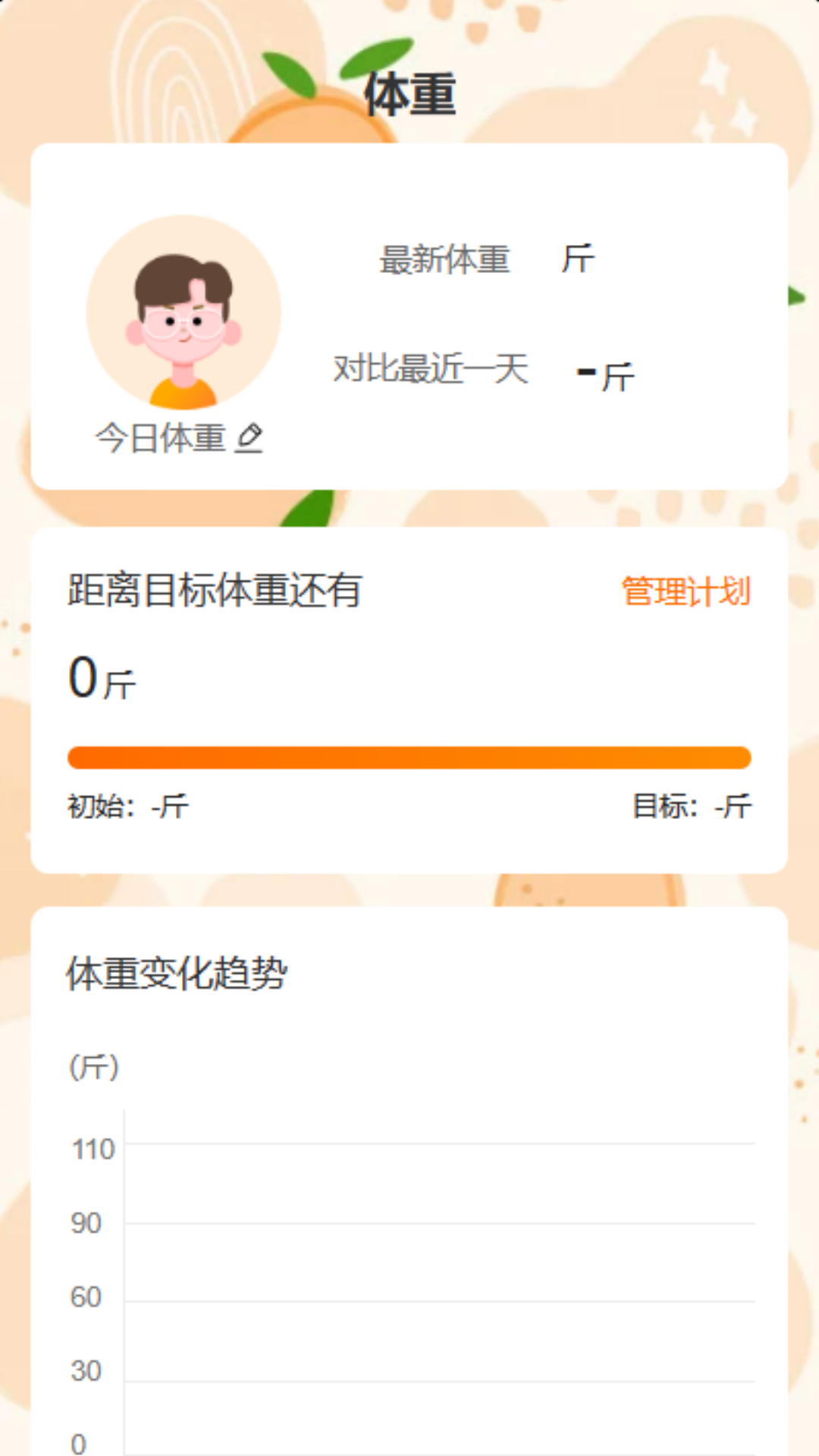 柚子乐刷_截图3