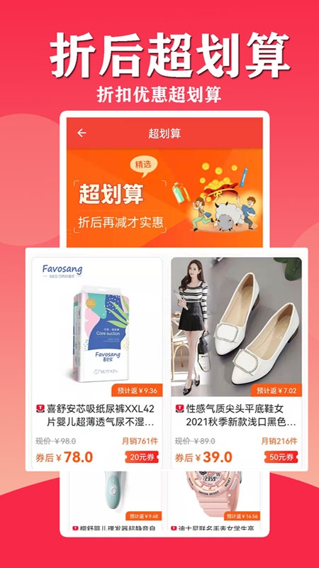 找券_截图4