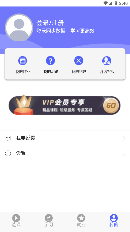 莱学习_截图1