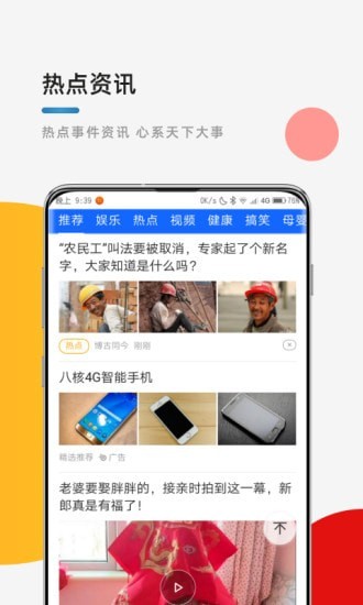 视小宝_截图3