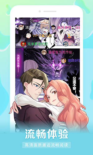 漫客栈_截图2