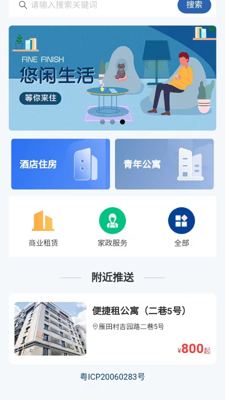 知顿_截图2