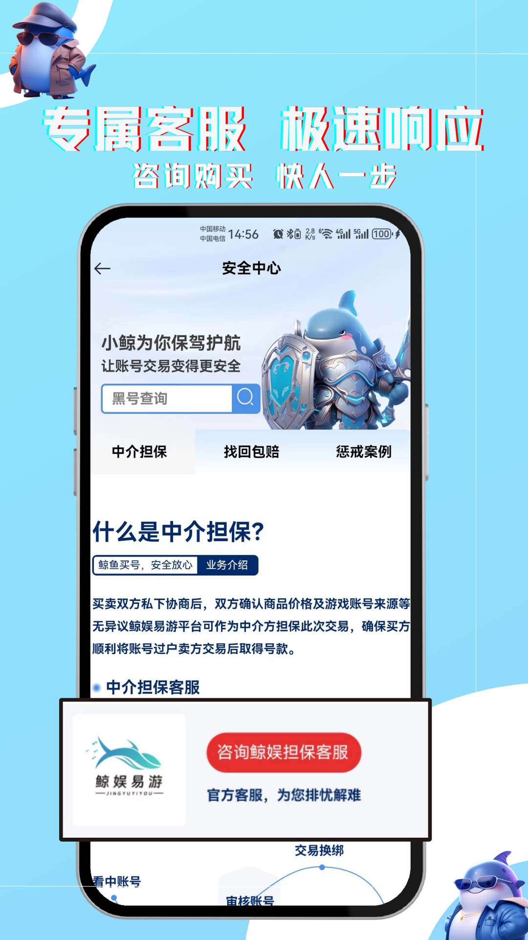鲸娱易游_截图3