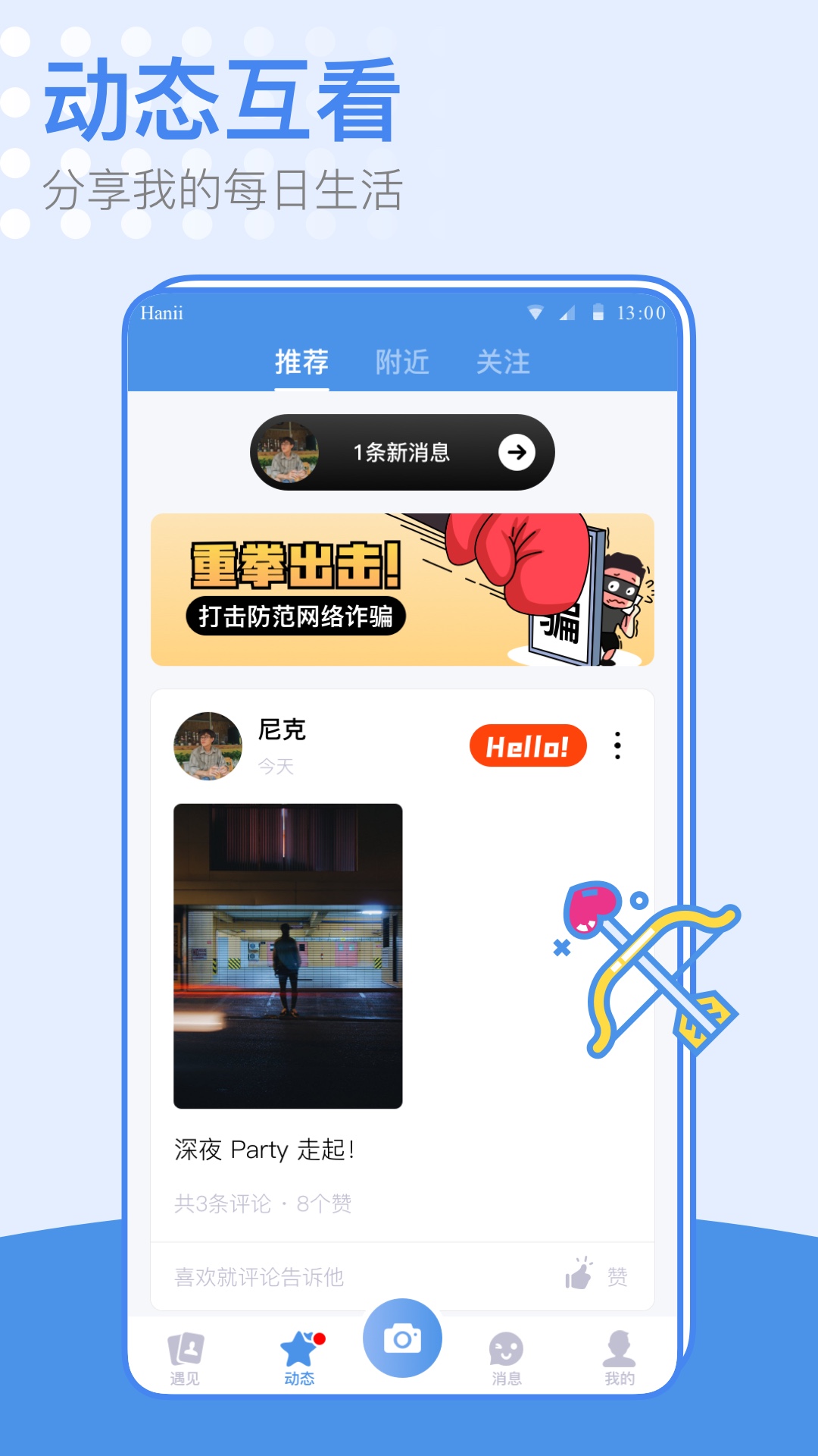 蓝同志_截图3