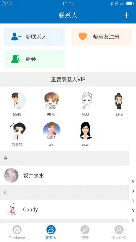 爱体_截图2