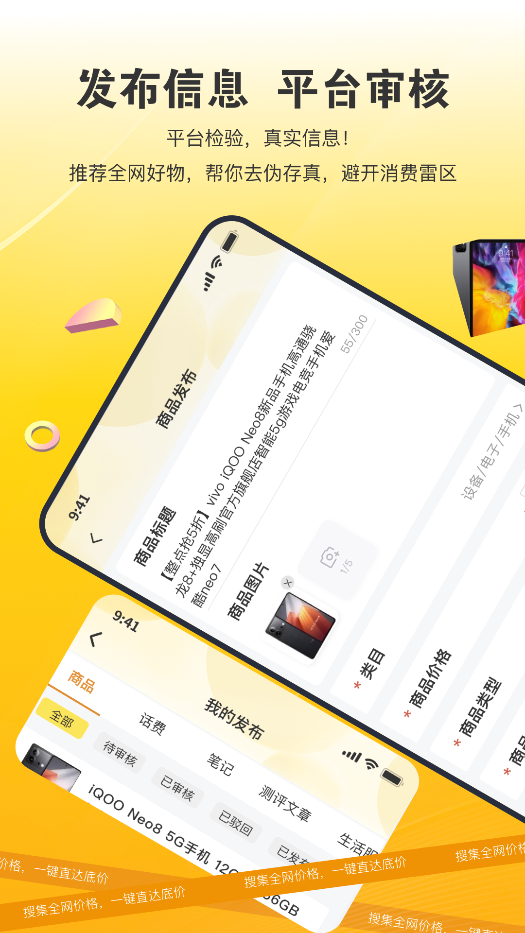 特省钱_截图4