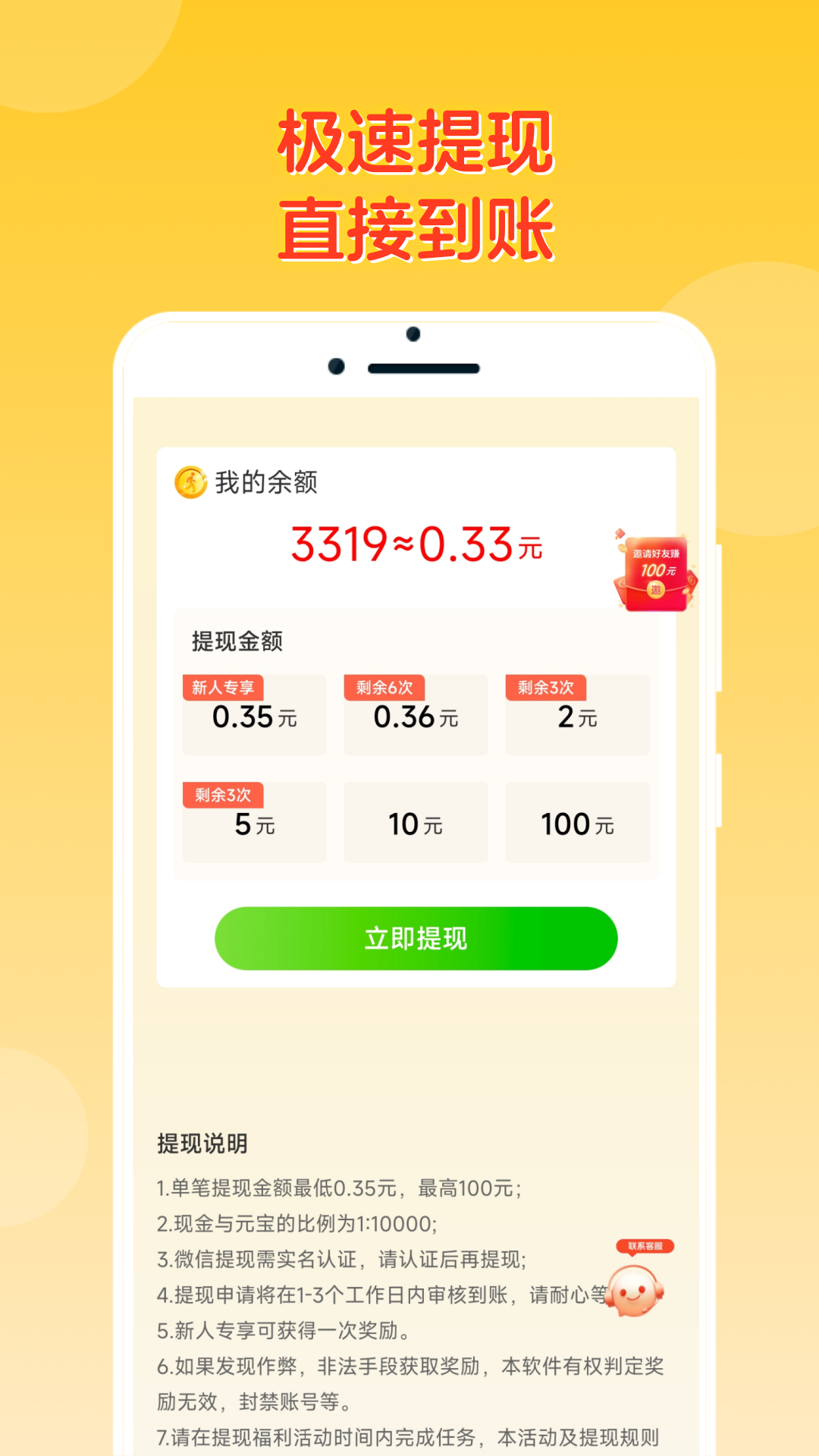 答题冠军_截图4