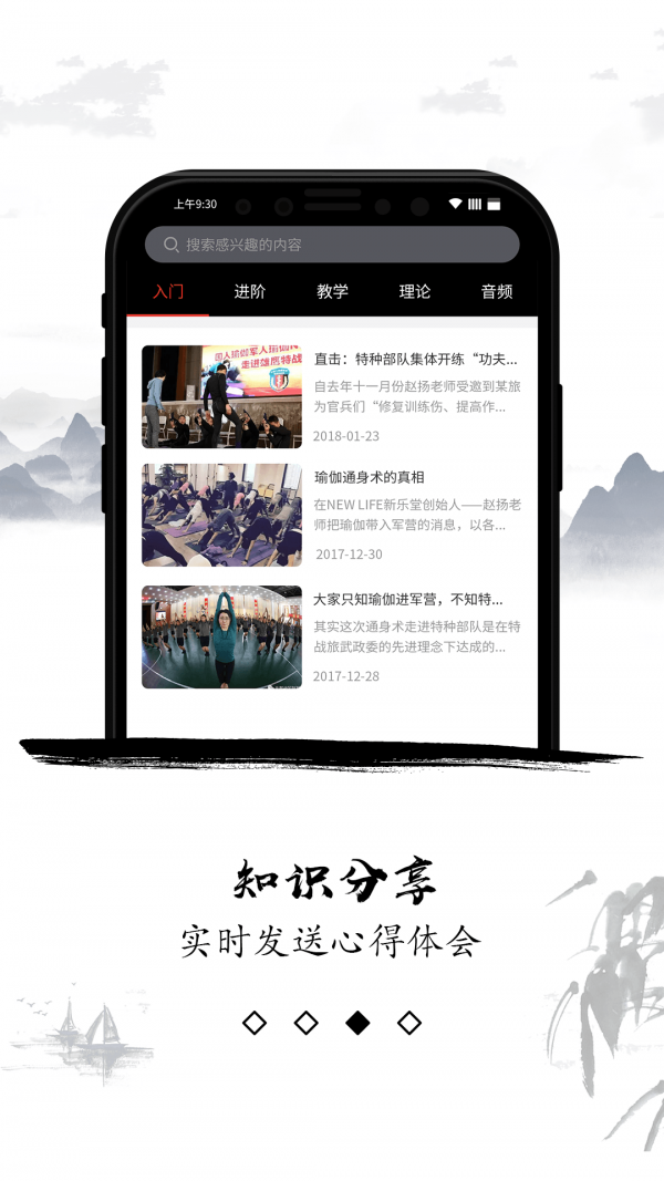 新乐堂_截图3