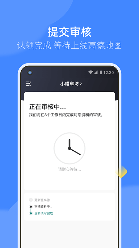 德友惠服务商家版_截图2
