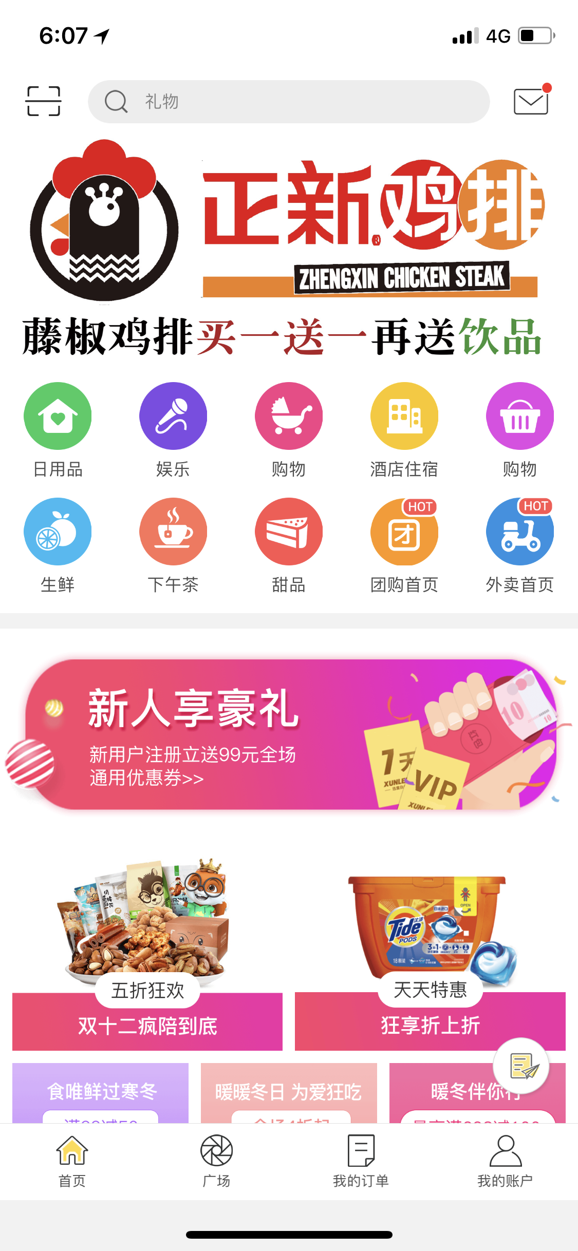 幸福寻甸_截图1