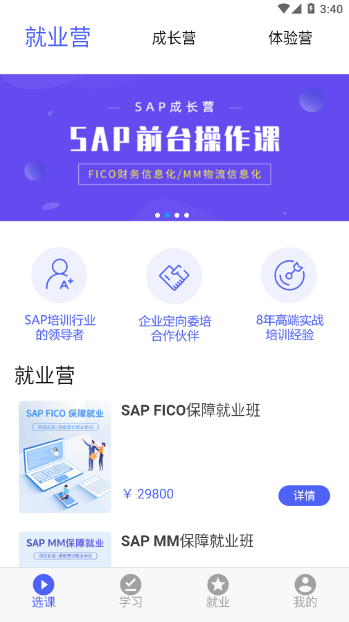 莱学习_截图2