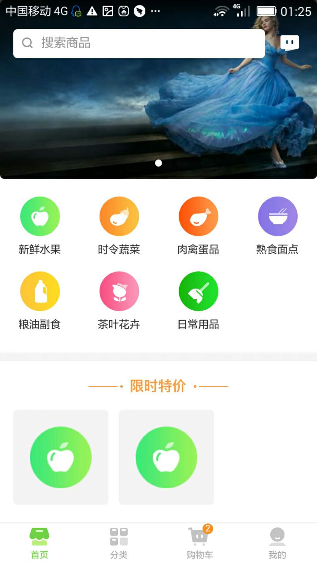朝阳到家_截图1
